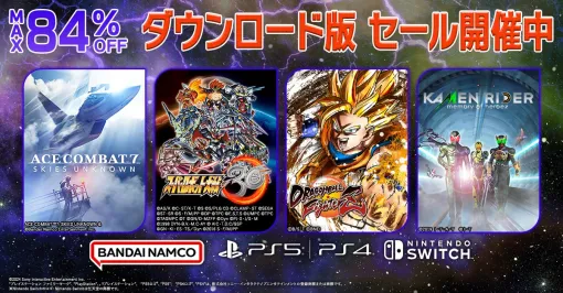 バンダイナムコENT、『エースコンバット7』『スーパーロボット大戦30』などが対象の「ダウンロード版セール」を開催！