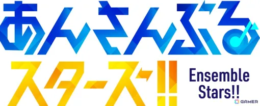 「あんさんぶるスターズ！！」アルバムシリーズ「TRIP」Switchの発売を記念して実施される「伊豆高原グランイルミ」コラボの詳細が公開！