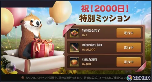 「黒い砂漠 MOBILE」リリース2,000日記念イベントが実施！2,000ブラックパールなどが入ったお祝い箱をゲットしよう