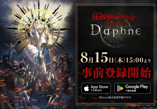 「Wizardry Variants Daphne」，事前登録の受付をApp StoreやGoogle Playで開始。コザキユースケ氏が手がけたキービジュアルも解禁