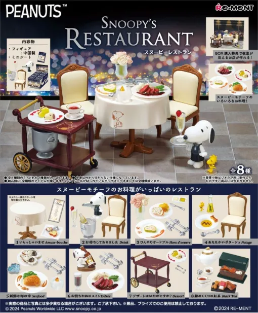 《スヌーピー》のお店をイメージしたミニチュアフィギュア『SNOOPY’S RESTAURANT』が予約受付中。1BOXで全8種類コンプリート！