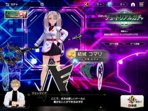 【ラスメモ攻略】リセマラで狙うべき最強おすすめ星4ドールは？【ディライズ ラストメモリーズ】