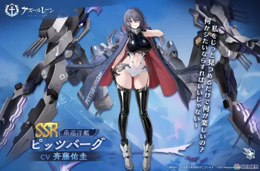 「アズレン」でSSR軽巡洋艦「ファーゴ」が手に入るイベント「錬翼空翔」が開催！SSR重巡洋艦「ピッツバーグ」などが期間限定建造に追加