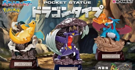 『ポケモン POCKET STATUE ードラゴンタイプー』が予約受付中。ドラゴンタイプのポケモンを集めた精巧なジオラマスタチュー、BOX買いで全6種がそろう！