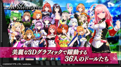 【今週の新作まとめ】NFTドールたちと崩壊した東京を救う『ラスメモ』や『七つの大罪』の新カジュアルRPGなど新作6本