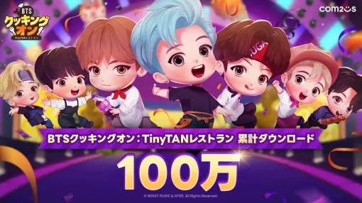 Com2uS Japan、『BTSクッキングオン：TinyTANレストラン』が全世界100万DL達成