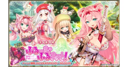 EXNOA、『FLOWER KNIGHT GIRL』で新イベント「ぶるーむ・ふるきゅーと！」開催