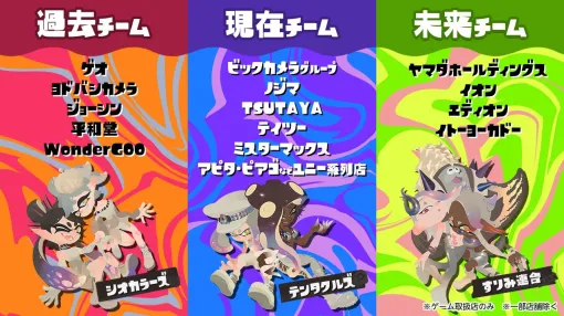 「スプラトゥーン3」，グランドフェスに向けた“応援合戦”を全国のゲーム売り場にて8月21日から実施