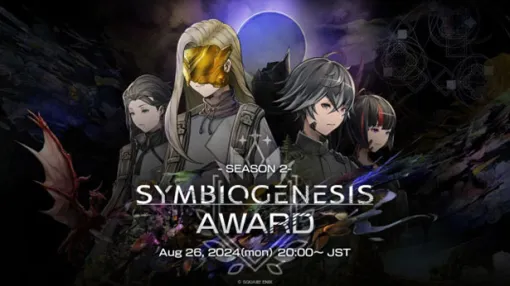 スクエニのWeb3プロジェクト「SYMBIOGENESIS」，公式生番組を8月26日20：00に配信。「竜司祭」「竜巫女」の全身スチルも公開に