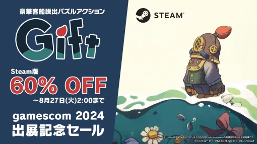 「Gift」，60％オフになるセールをSteamで開催中。おじいさんが沈みゆく豪華客船からの脱出を目指すパズルアクション