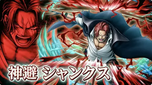 『ONE PIECE バウンティラッシュ』神避 シャンクスがレジェンダリーキャラとして登場。2024年秋にsteam版リリースの発表も【全世界1.5億ダウンロード！ 超感謝生放送まとめ】