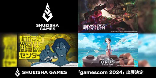 集英社ゲームズ、「gamescom 2024」に出展　イベントに合わせ新トレイラーや新スクショも公開