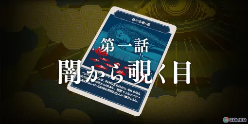 「都市伝説解体センター」第一話「闇から覗く目」の予告動画が公開！登場キャラである佐藤美桜と清水栄子の情報も