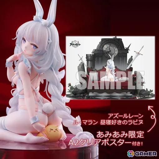 「アズールレーン」“ル・マラン 昼寝好きのラピヌ”のフィギュアが登場！細かい髪の毛や繊細な造形は1/4のビッグスケールならでは