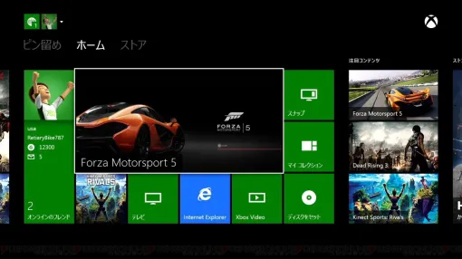 【ここだけ10年前】Xbox Oneの日本語インターフェイスが初公開！ 日本MS本社で行われた国内版Xbox One体験会をレポ！