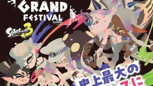 【電撃Nintendo】開催目前“スプラトゥーン3　グランドフェスティバル”の特大ポスター付録つき！ 『ゼルダの伝説 知恵のかりもの』他注目タイトルの特集も読みごたえ満点！