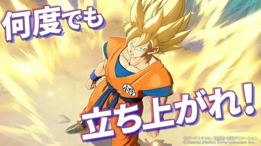 『ドラゴンボール』の新作MOBA『DRAGON BALL PROJECT:Multi』オープンβテストが開始。超サイヤ人の孫悟空やベジータなどが使用可能