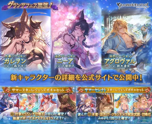 【GooglePlay(8/21)】『グラブル』が水着・浴衣キャラガチャの連続開催で221位から23位まで着実にランクアップ　『AFK：ジャーニー』はTOP30入り間近