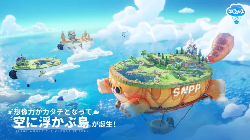 NetEase、新作ライフシミュレーションゲーム『ユメノコンパス』(Floatopia)のゲームトレーラーを初公開！