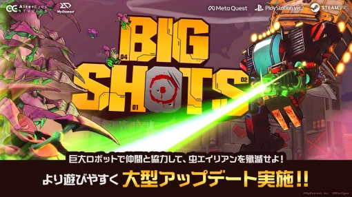 MyDearest、VRロボットSTG『BIG SHOTS -ビッグショット-』を「Meta Horizon Store」で発売！