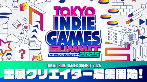 Phoenixx、『TOKYO INDIE GAMES SUMMIT 2025』参加クリエイターを募集開始…出展費用は無料