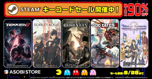 「CODE VEIN」が85％オフ，「鉄拳8」が43％オフ。バンナムのタイトルが最大90％オフとなるSteamキーコードのセール開催中