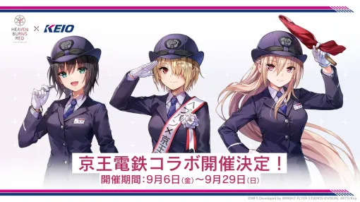 『ヘブバン』京王電鉄とのコラボが9月6日からスタート。本日（8/22）20時より公式番組“ヘブバン情報局 Vol.77”で最新スタイルや新ストーリーイベント情報も公開