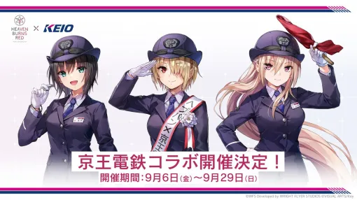 ヘブバントレインが9/9から運行！ 月歌、蒼井、ユイナが制服に着替えた描き下ろしイラストのグッズ販売なども行われる京王電鉄コラボが発表【ヘブンバーンズレッド】