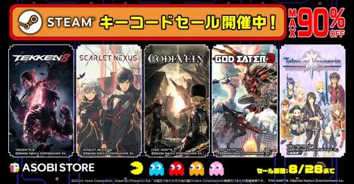 バンダイナムコENT、ASOBI STOREにてSTEAMキーコードセールを開催！『CODE VEIN』は85％OFFで1,353円に