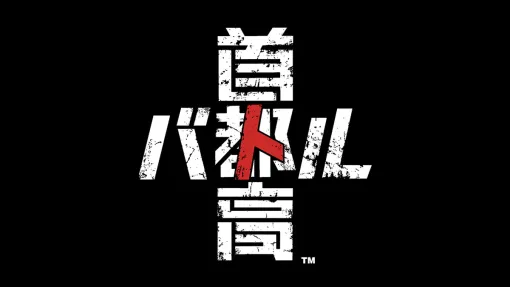 元気、Steam版『首都高バトル』をリリース決定＆ストアページ公開！約18年ぶりのコンソール向けレースゲーム！