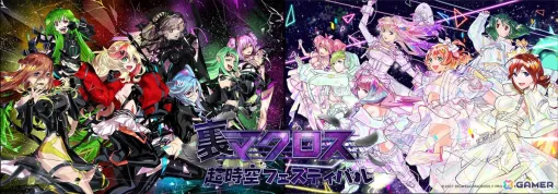 「裏マクロス超時空フェスティバル」が9月20日より京都・博多・横浜で巡回開催！Yami_Q_rayに新たなキャラクターの姿も