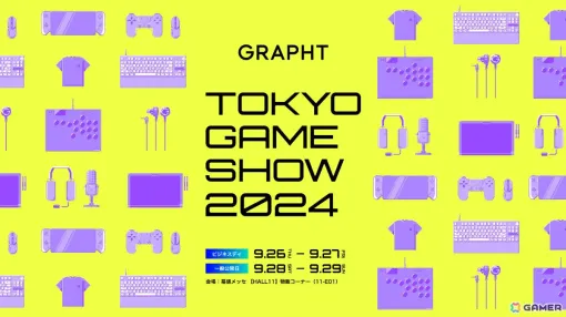 ゲームのアパレル・グッズなどを展開するGRAPHTがTGS2024 物販コーナーに過去最大規模で出展！特設サイトもオープン