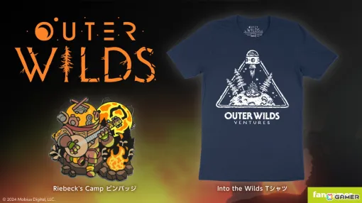 「Outer Wilds」とFangamer Japan初のコラボグッズとしてTシャツとピンバッジが発売！