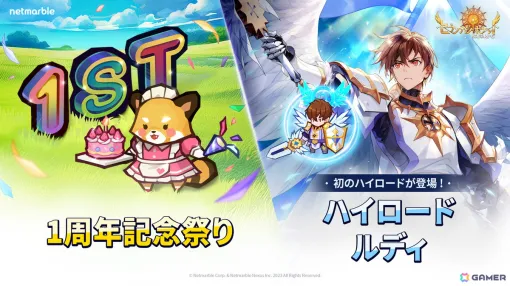 「セブンナイツ ポケット」サービス開始1周年を記念したアップデートが実施！新規ヒーロー「ハイロード ルディ」が参戦