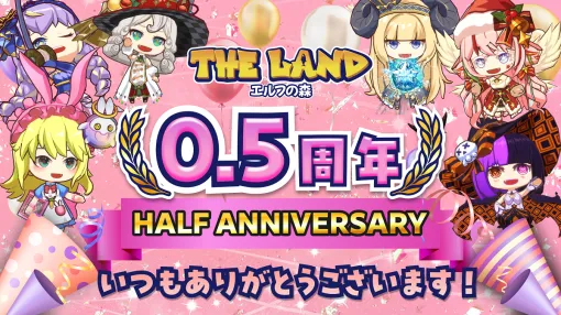 HashPalette、BLCゲーム『THE LAND エルフの森』で「ハーフアニバーサリーイベント」を8月26日より開催