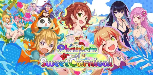 gumi、『ファンキル』のIPを活用したカジュアルゲーム『Phantom of Sweet Carnival』を8⽉22⽇19時より配信開始