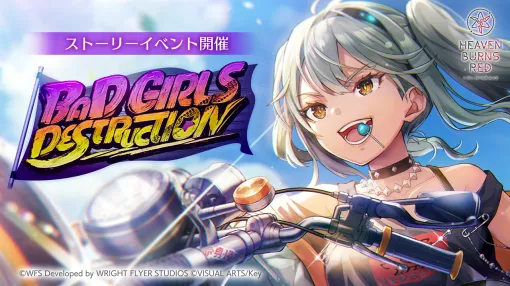 ライトフライヤースタジオ、『ヘブバン』でイベント「BAD GIRLS DESTRUCTION」開催！新衣装の黒沢真希や松岡チロルが登場するガチャも！