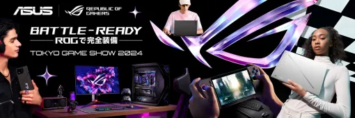 ASUSゲーミングブランド「ROG (Republic of Gamers)」が「東京ゲームショウ2024」に出展！