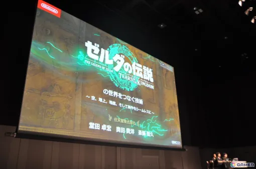 「ゼルダの伝説　ティアーズ オブ ザ キングダム」地底ダイブ時のロード時間短縮術は「そんなことまでやってるの！？」と思わず笑ってしまう工夫が満載【CEDEC2024】