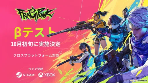 タクティカルヒーローシューター「FragPunk」10月初旬よりXbox Series X|S/Steam向けに実施するクローズドβテストの登録受付が開始！