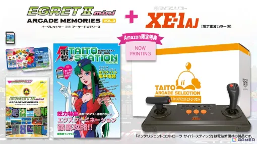 「イーグレットツー ミニ」アーケードメモリーズVOL.3の購入受付が開始！サイバースティック対応の「トップランディング」など10作品を収録