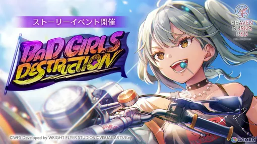 「ヘブバン」黒沢真希が活躍する新ストーリーイベント「BAD GIRLS DESTRUCTION」が開催！アトレ秋葉原とのコラボもスタート