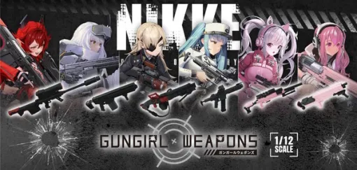 『勝利の女神：NIKKE』ニケたちの武器が1/12スケールでプラモデル化！レッドフードの「ウルフスベイン」など全6種をラインナップ