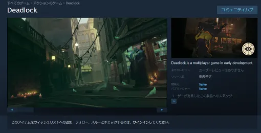 Valveの新作『Deadlock』の製品ページが正式に公開＆Twitch等での配信も解禁。6対6のMOBA形式TPS