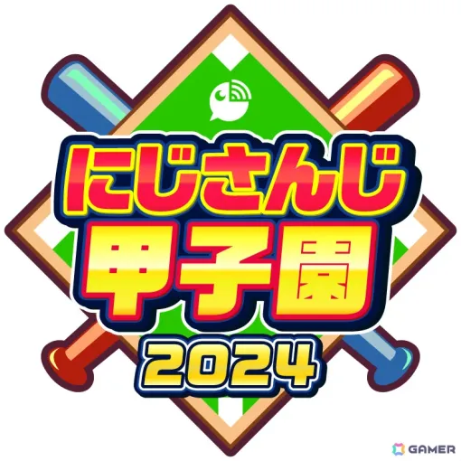 「にじさんじ甲子園2024」にAMNIBUSが協賛――8月25日にはエキシビションマッチが実施