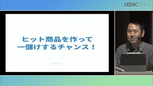 ゲーム開発的思考で生んだUI/UXで新市場開拓。元ゲームプログラマーが作った大ヒット教育アプリ「ロイロノート」の発想［CEDEC 2024］