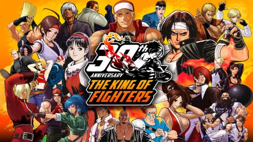 『THE KING OF FIGHTERS（KOF）』シリーズが本日8月25日で発売30周年！ 特設サイトでは30本の企画が実施予定