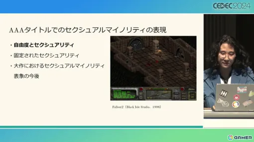 セクシュアルマイノリティの表現は何故必要で、ゲームではどう変化してきたのか【CEDEC2024】