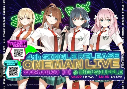 『ガールズフィスト!!!! GT』声優バンドが8月30日のライブに向けた公開練習イベント＆生配信を連日実施!!