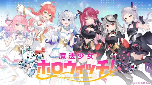 【ホロライブ】アニメ×歌唱ライブで描く『魔法少女ホロウィッチ！』のステージショーが9月21日にYouTubeで無料配信